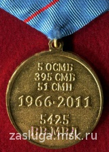 45 ЛЕТ 5 ОСМБ 395 СМБ 51 СМП в/ч 5425 ВВ МВД